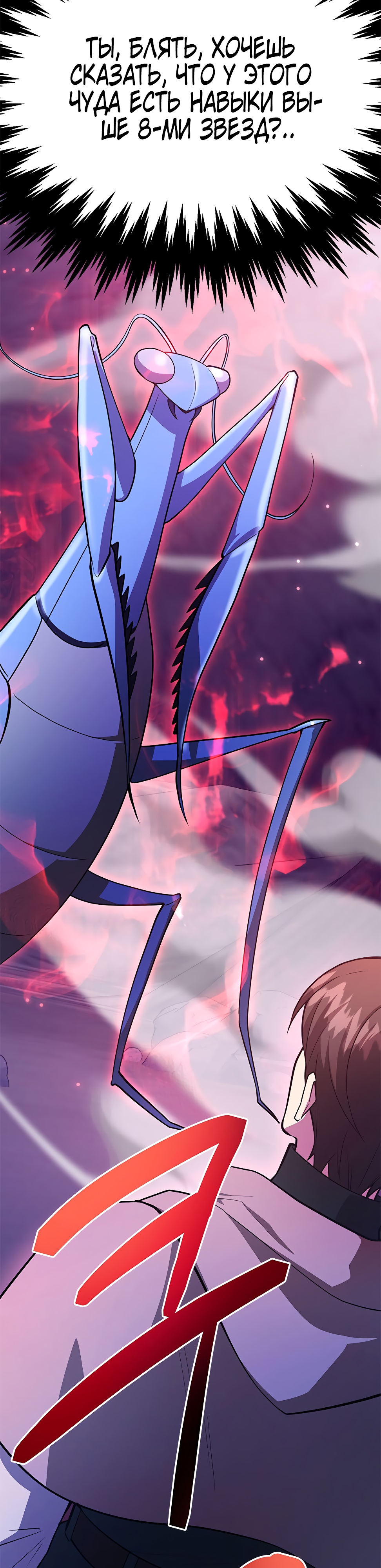 Глава 39 - страница 36