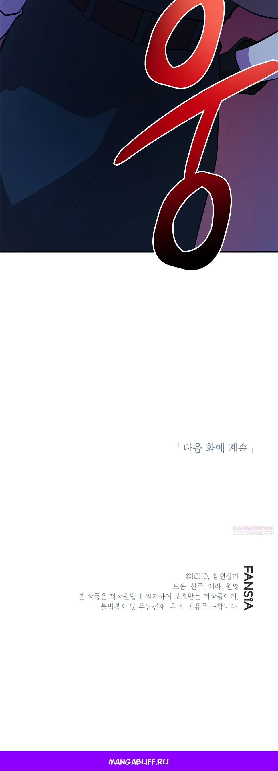 Глава 39 - страница 37