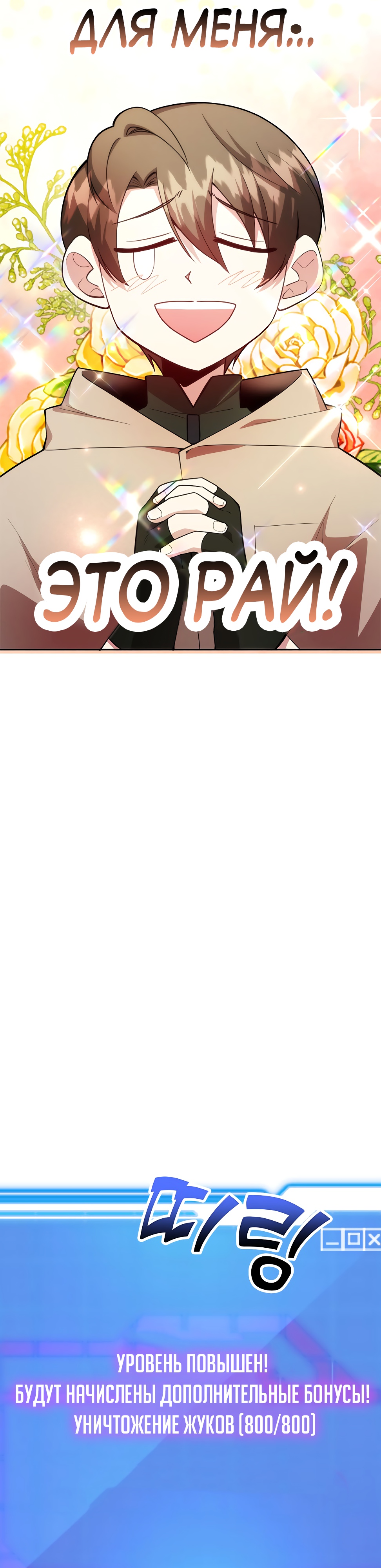 Глава 39 - страница 5