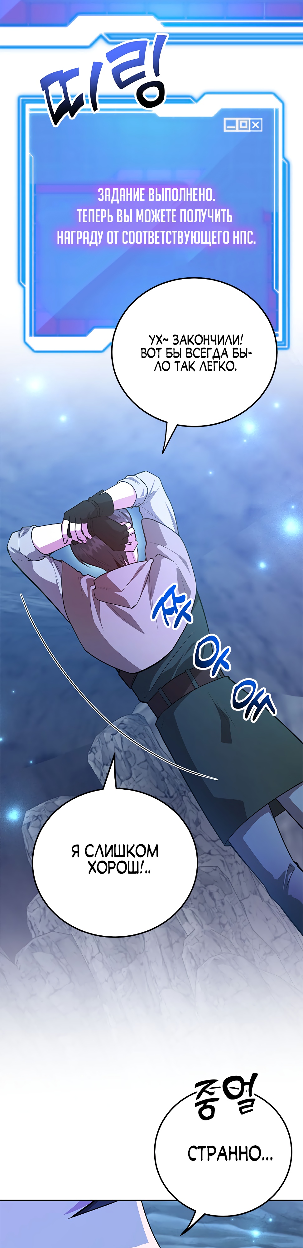 Глава 39 - страница 6