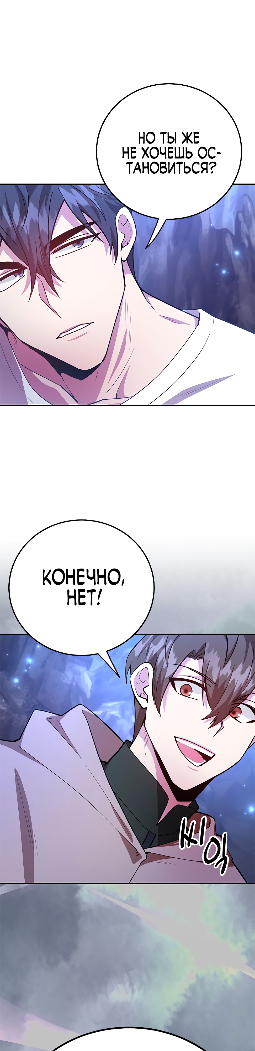 Глава 39 - страница 9