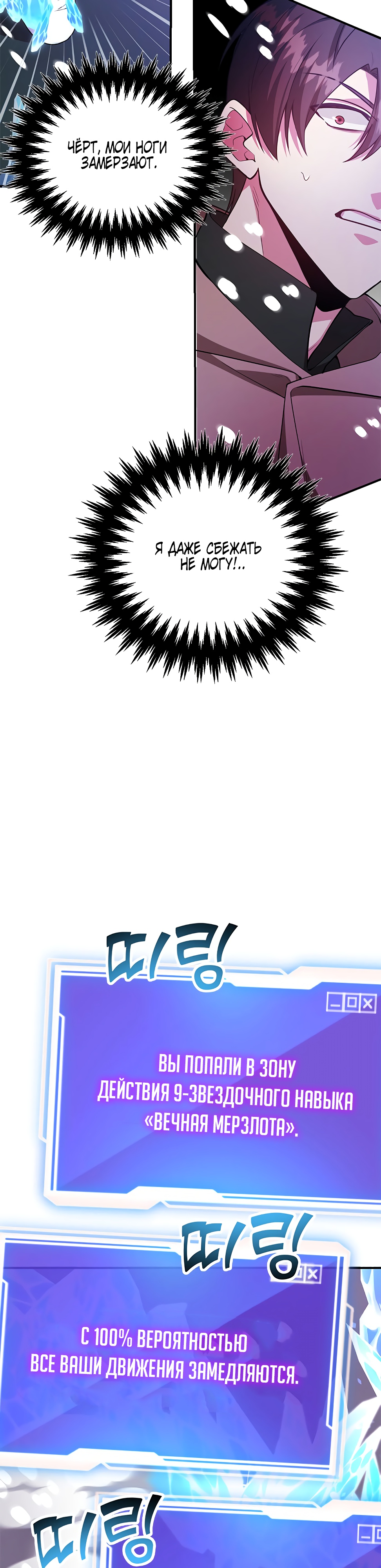 Глава 40 - страница 12