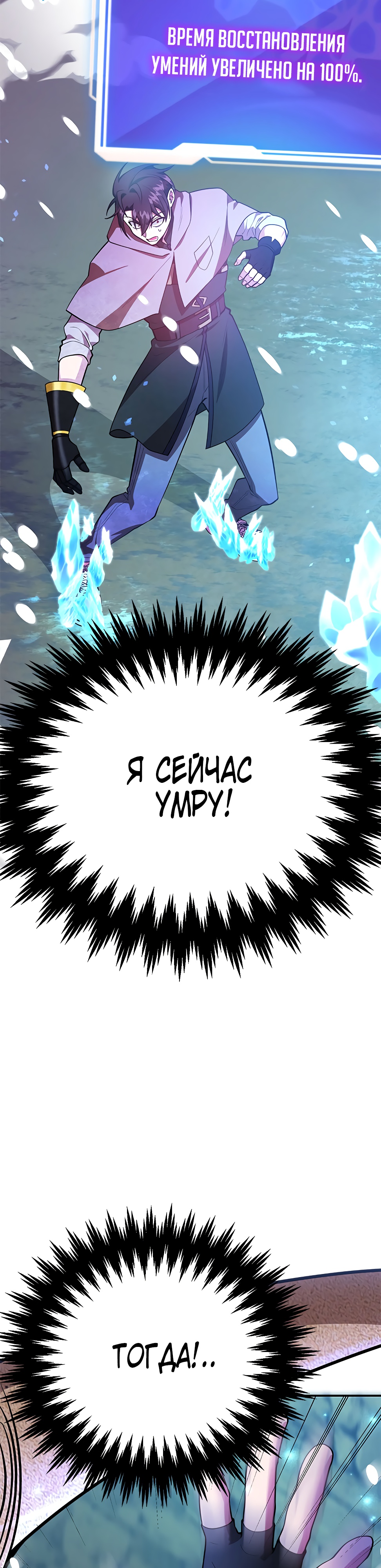 Глава 40 - страница 13