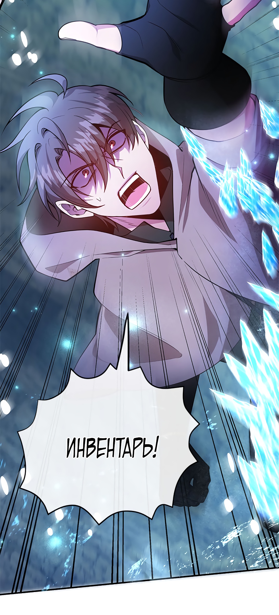 Глава 40 - страница 14