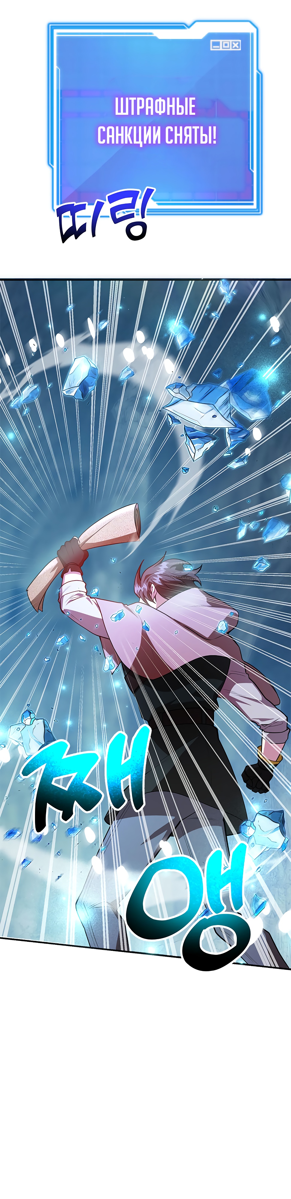 Глава 40 - страница 16