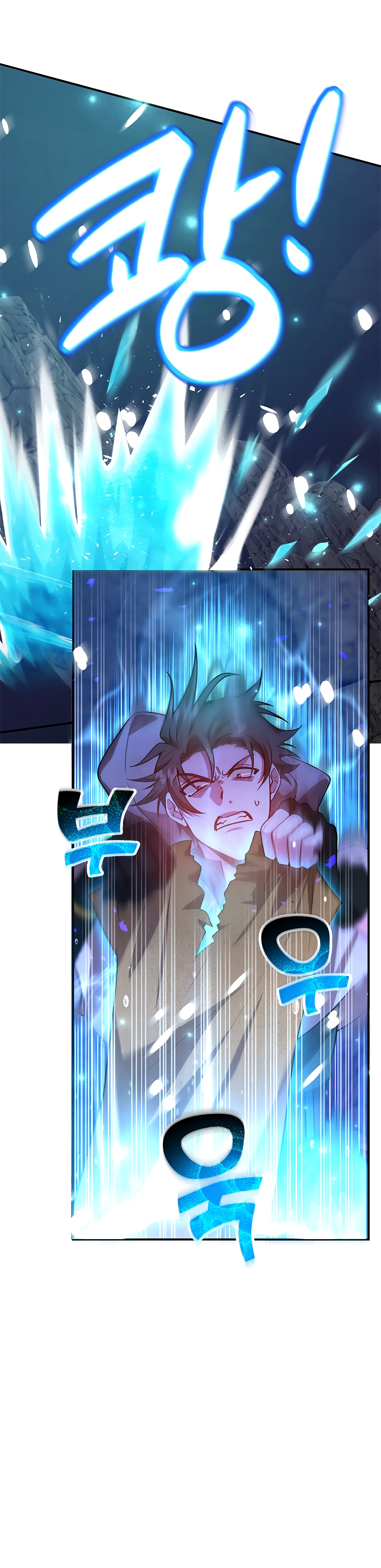 Глава 40 - страница 17