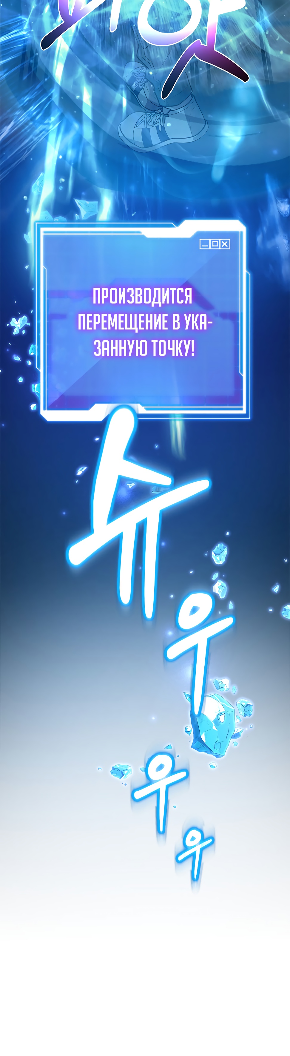 Глава 40 - страница 19