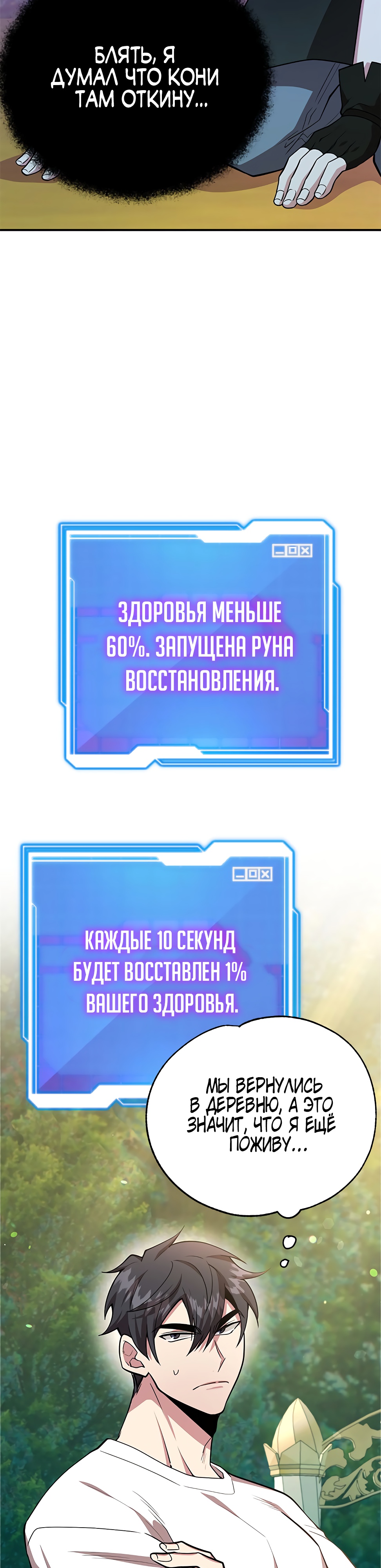 Глава 40 - страница 22