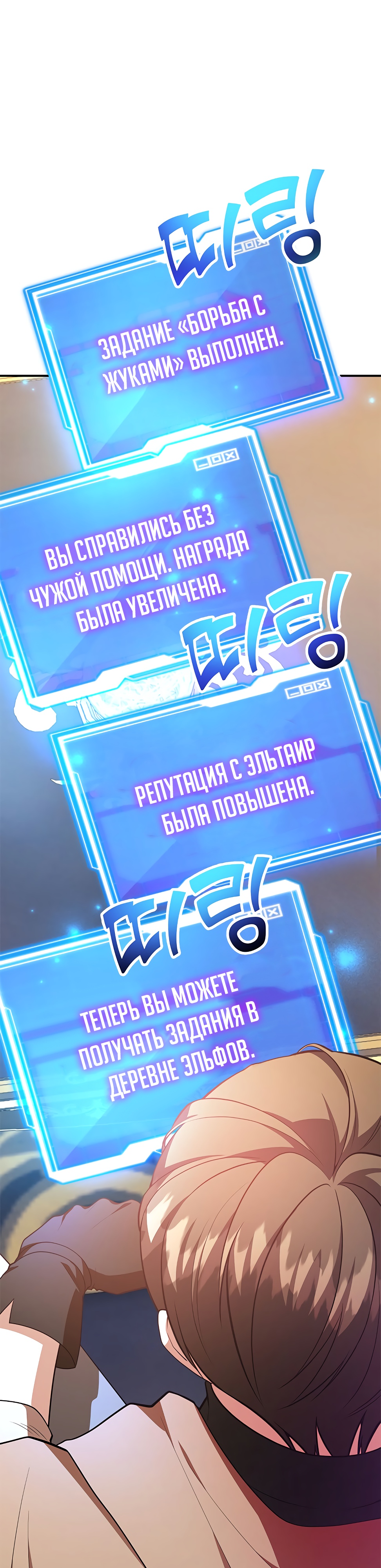 Глава 40 - страница 31