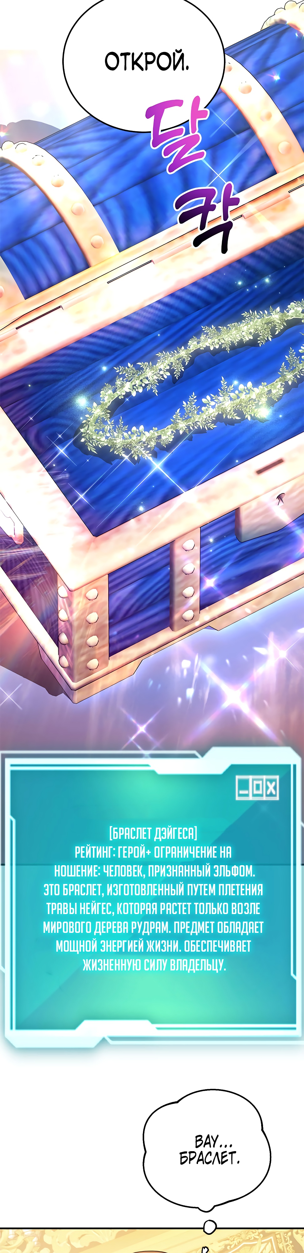 Глава 40 - страница 33