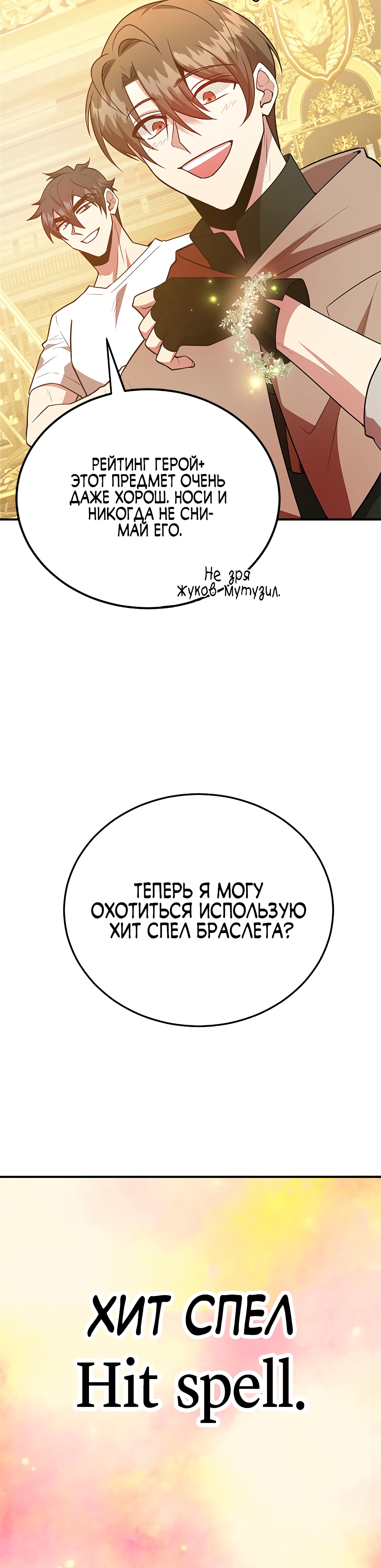 Глава 40 - страница 34