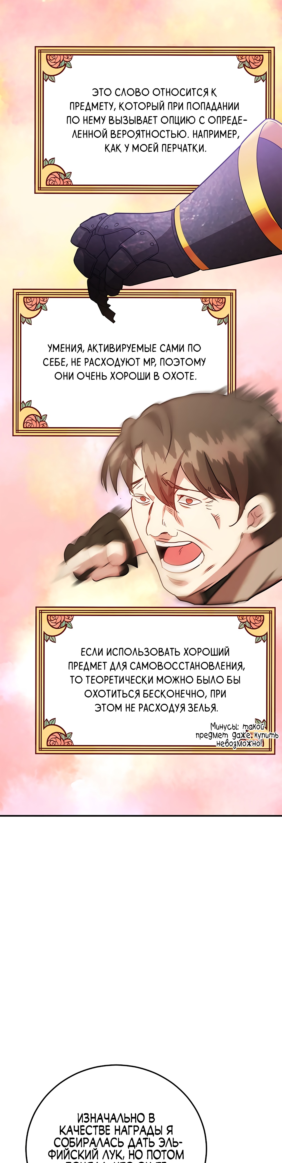 Глава 40 - страница 35