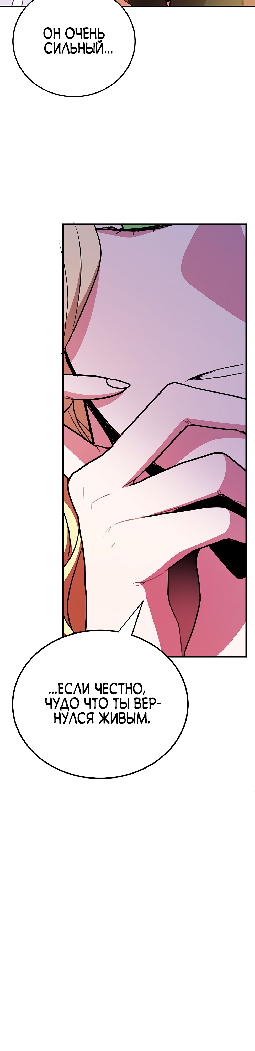 Глава 40 - страница 38