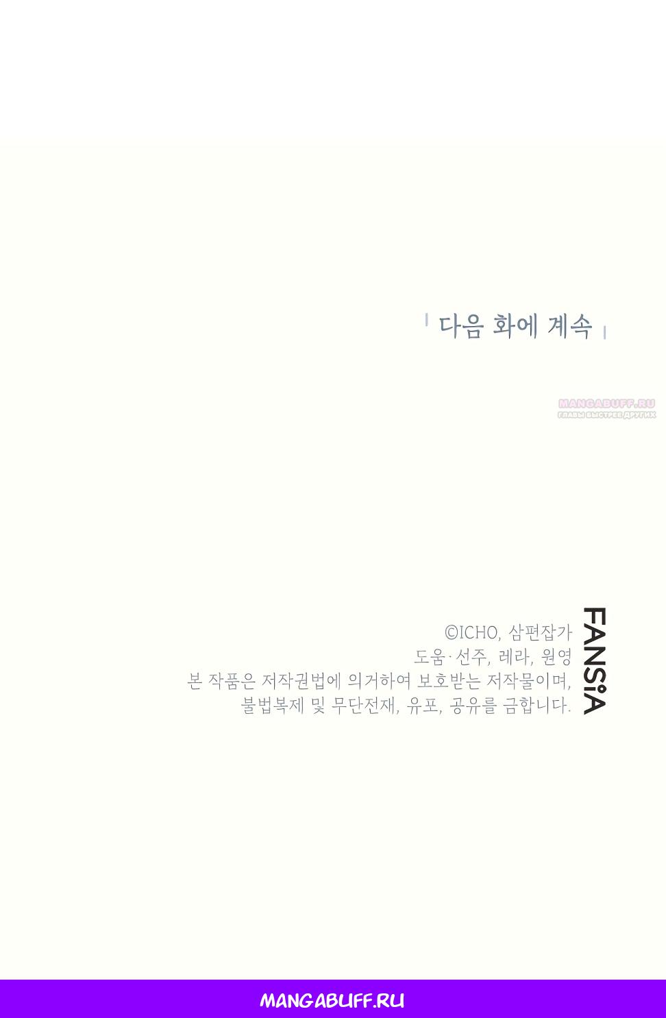 Глава 40 - страница 40