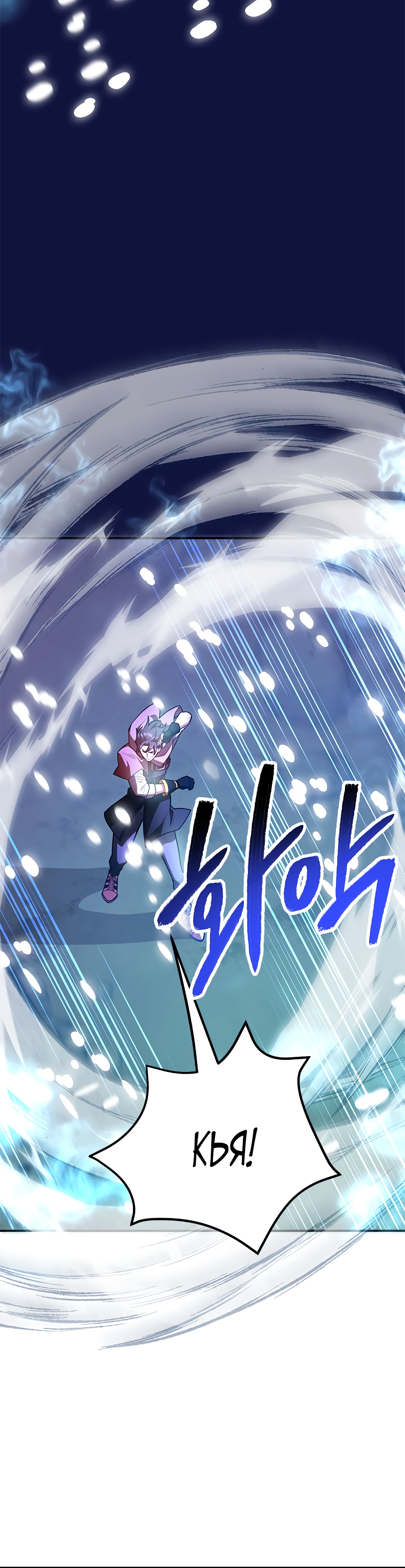 Глава 40 - страница 5