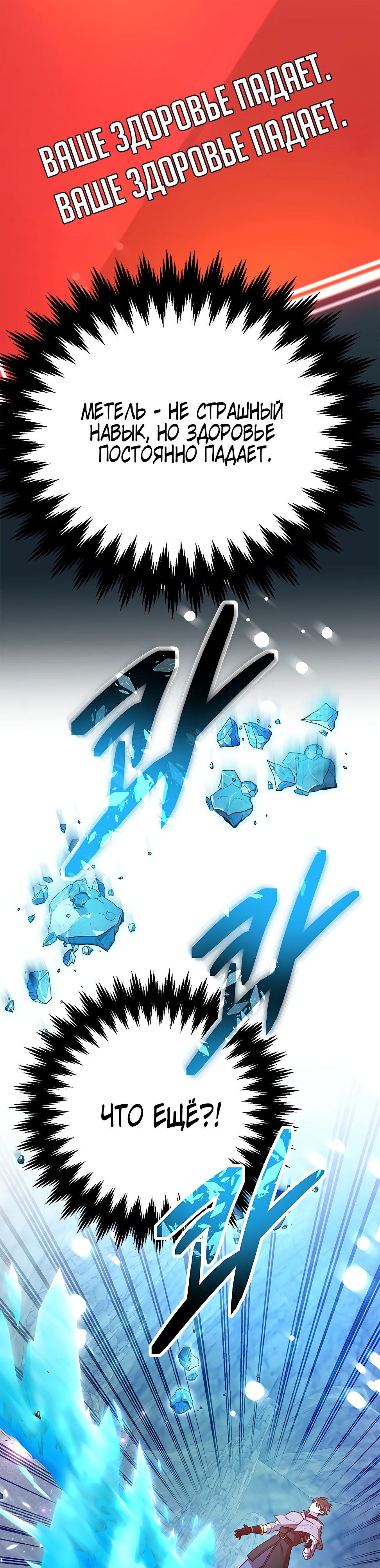 Глава 40 - страница 7