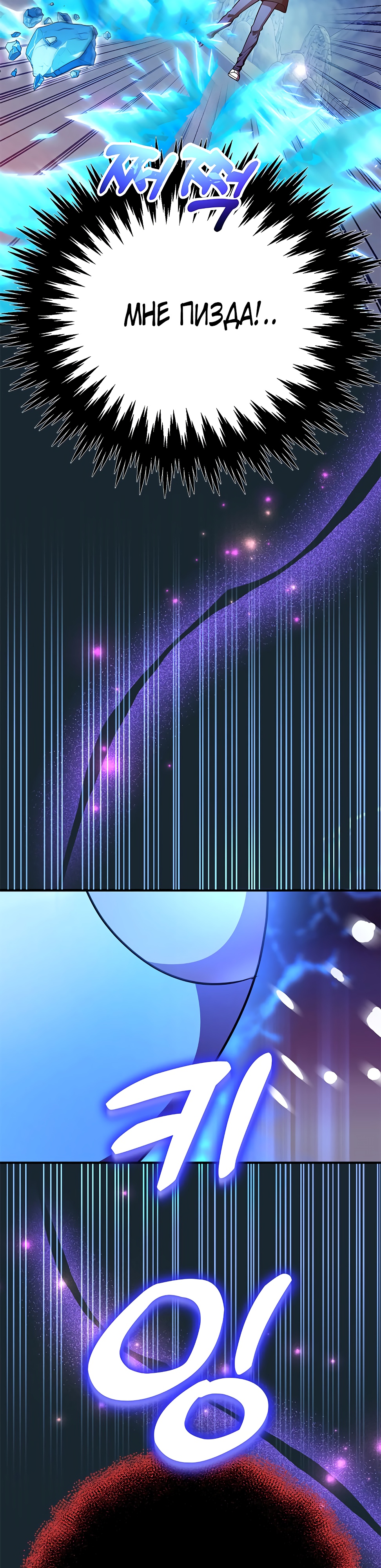 Глава 40 - страница 8