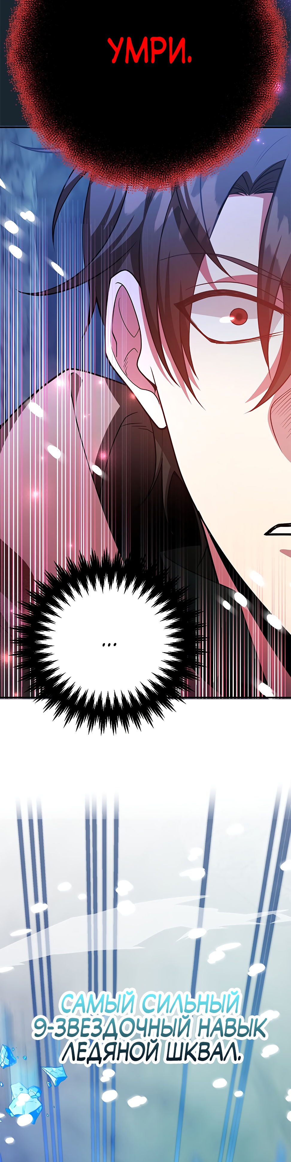 Глава 40 - страница 9