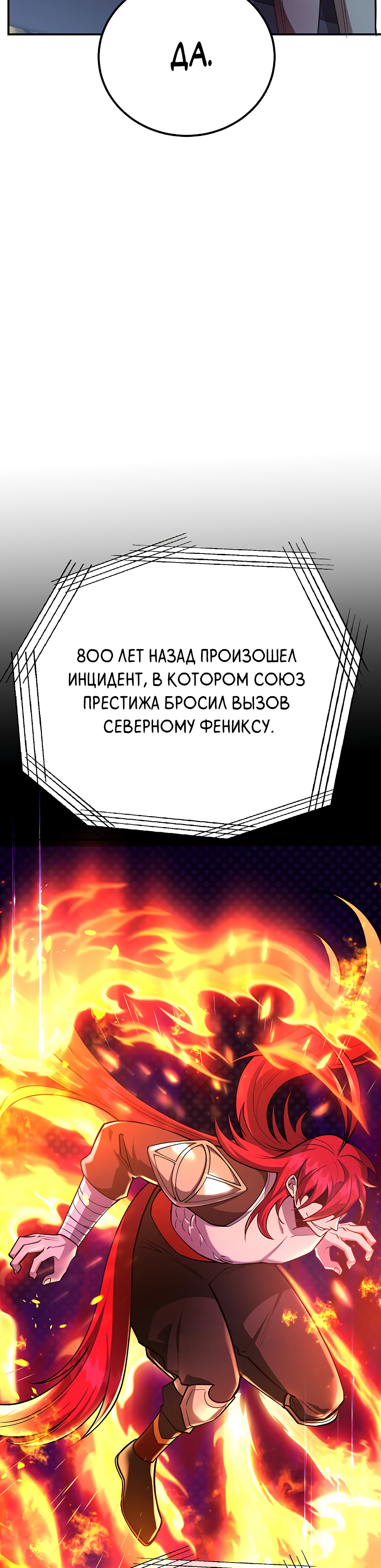 Глава 41 - страница 12