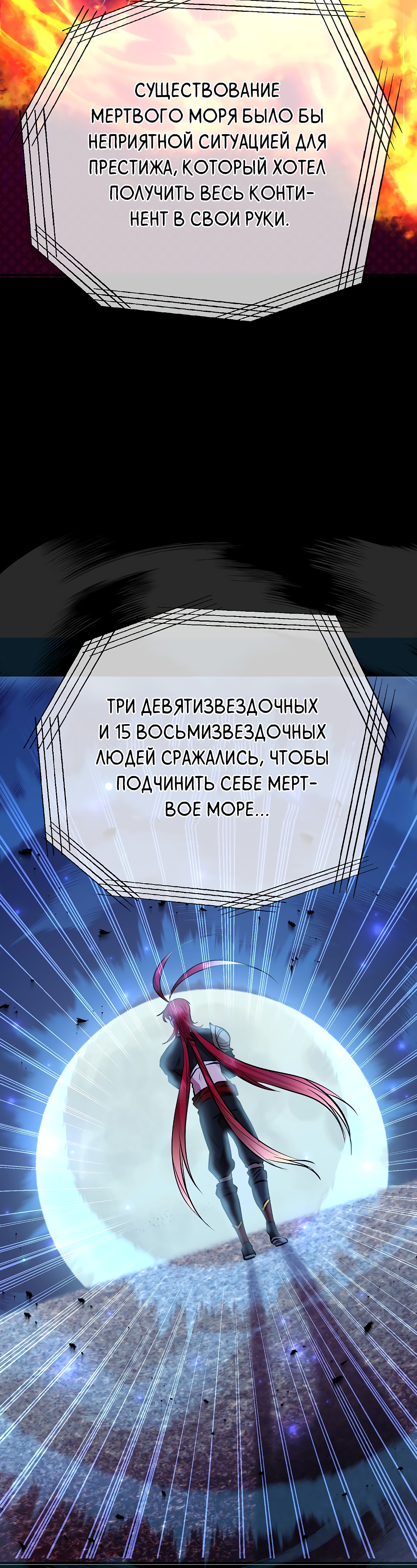 Глава 41 - страница 13