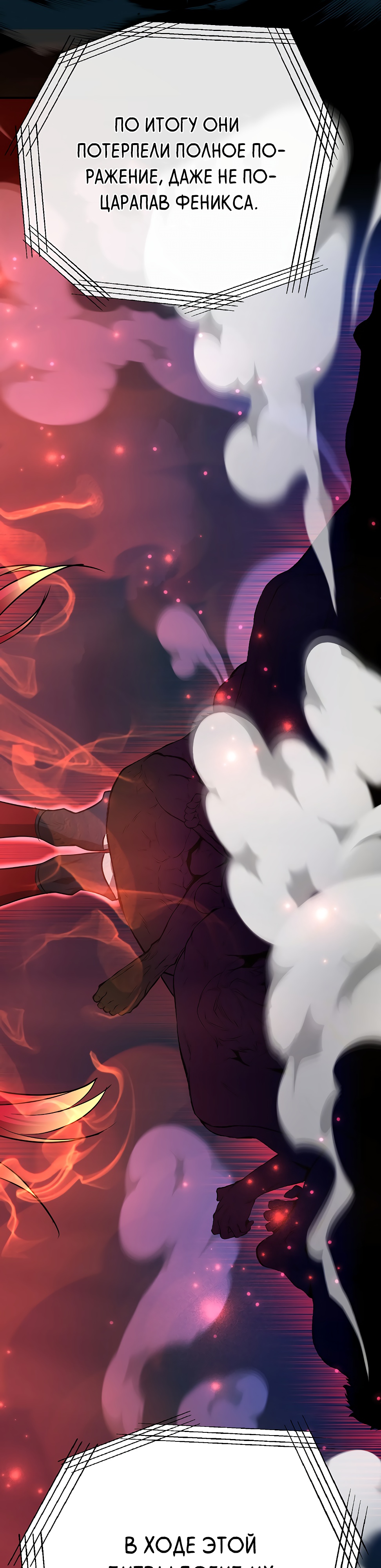 Глава 41 - страница 14