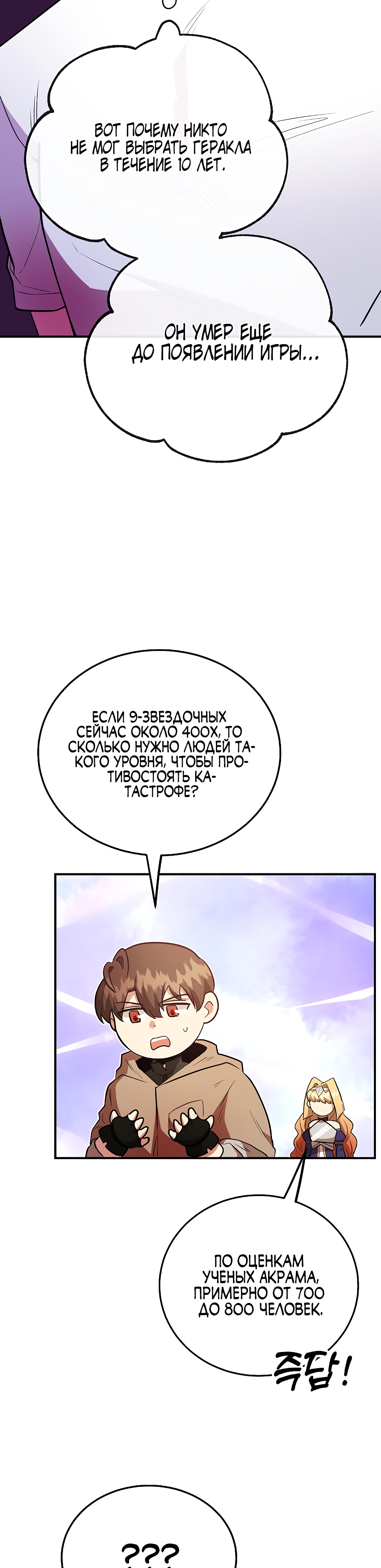 Глава 41 - страница 16