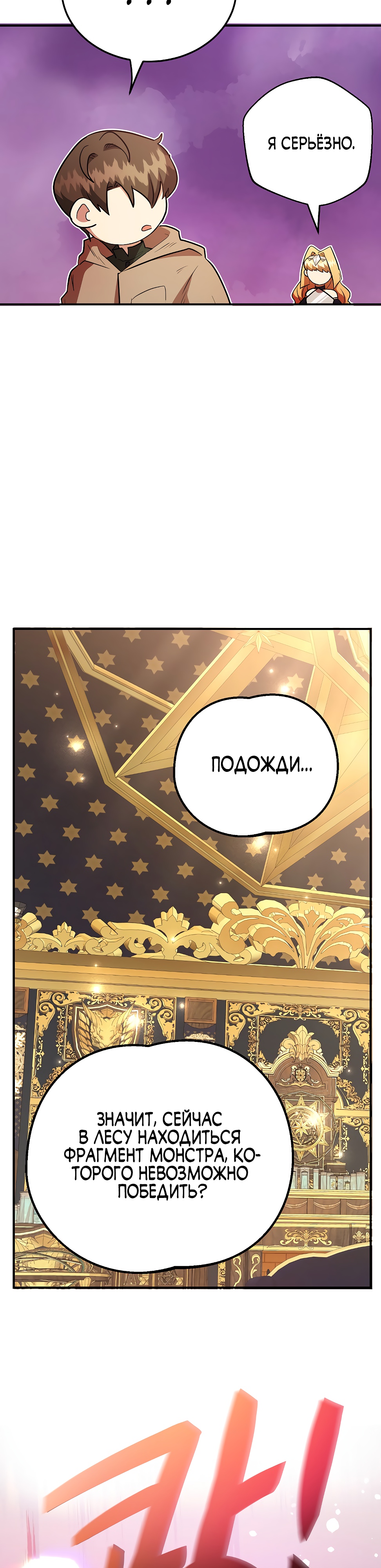 Глава 41 - страница 17