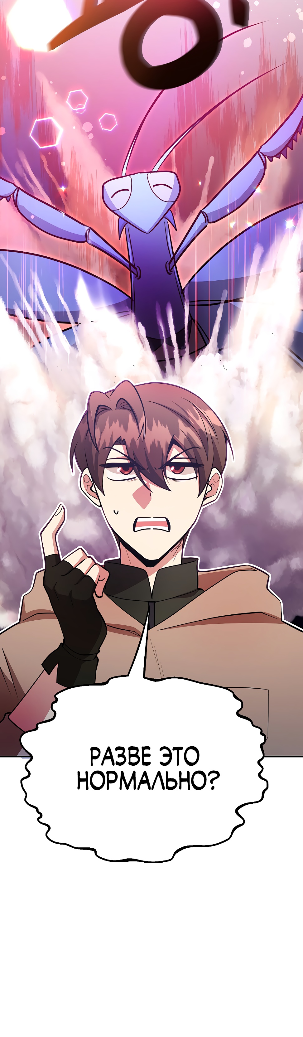 Глава 41 - страница 18