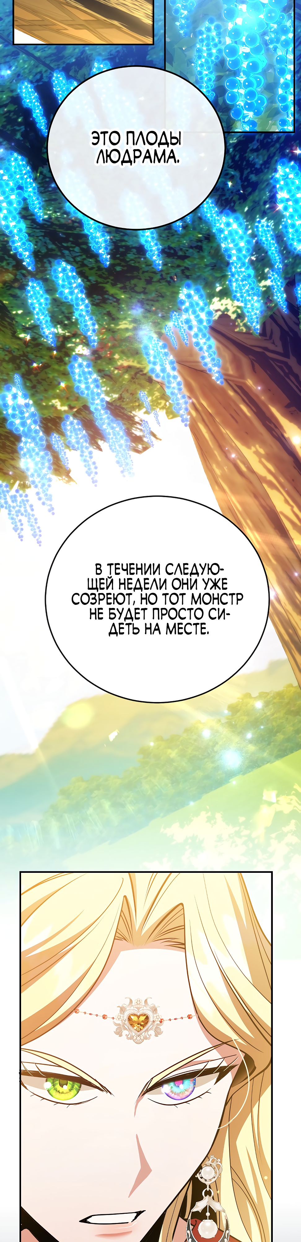 Глава 41 - страница 20