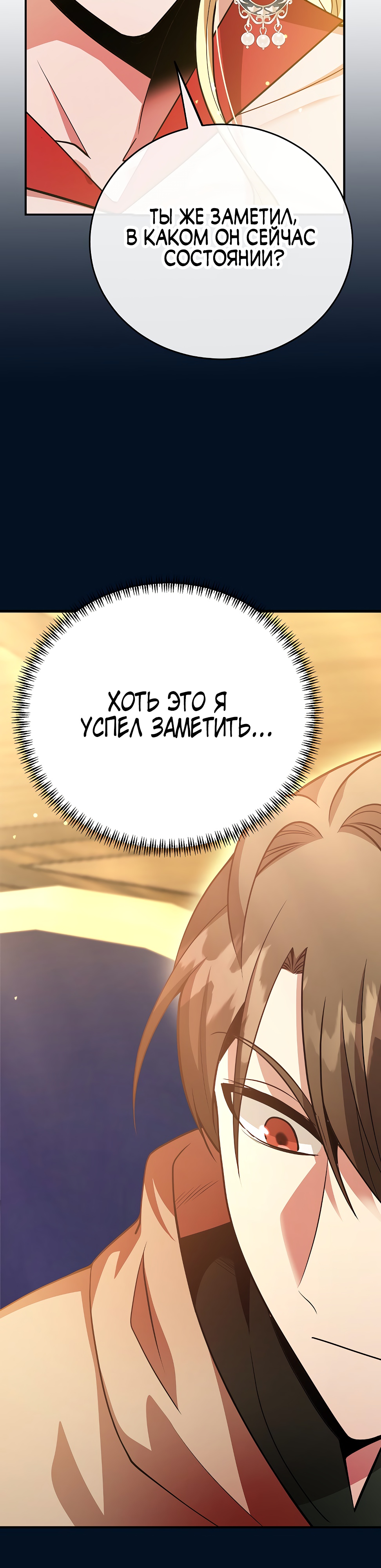 Глава 41 - страница 21