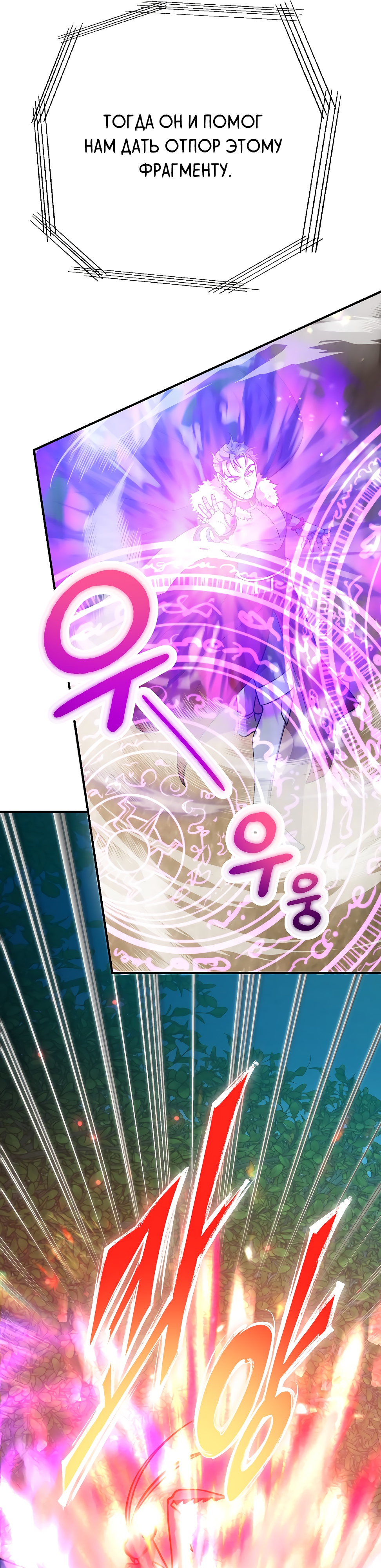 Глава 41 - страница 24