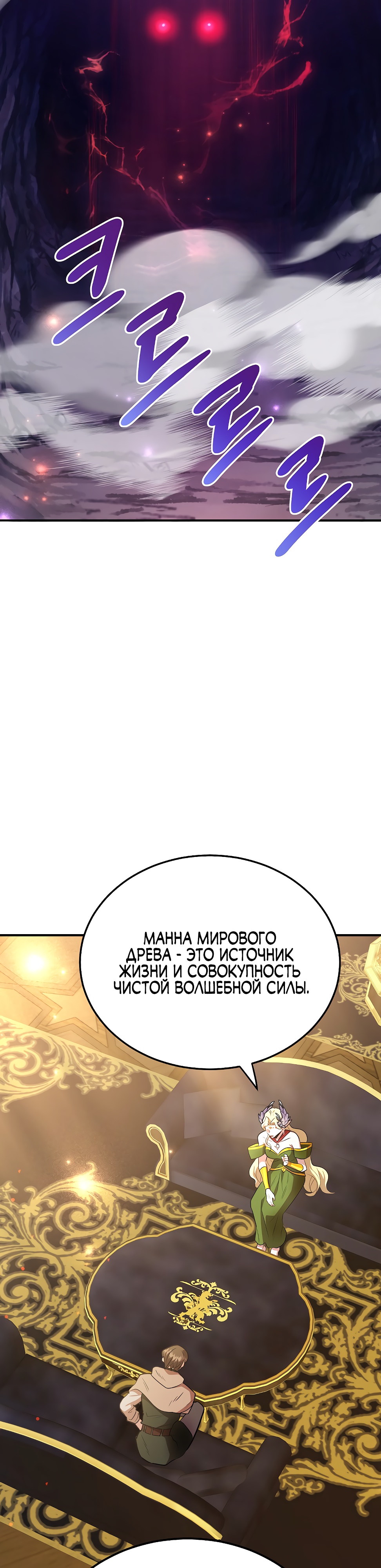 Глава 41 - страница 26