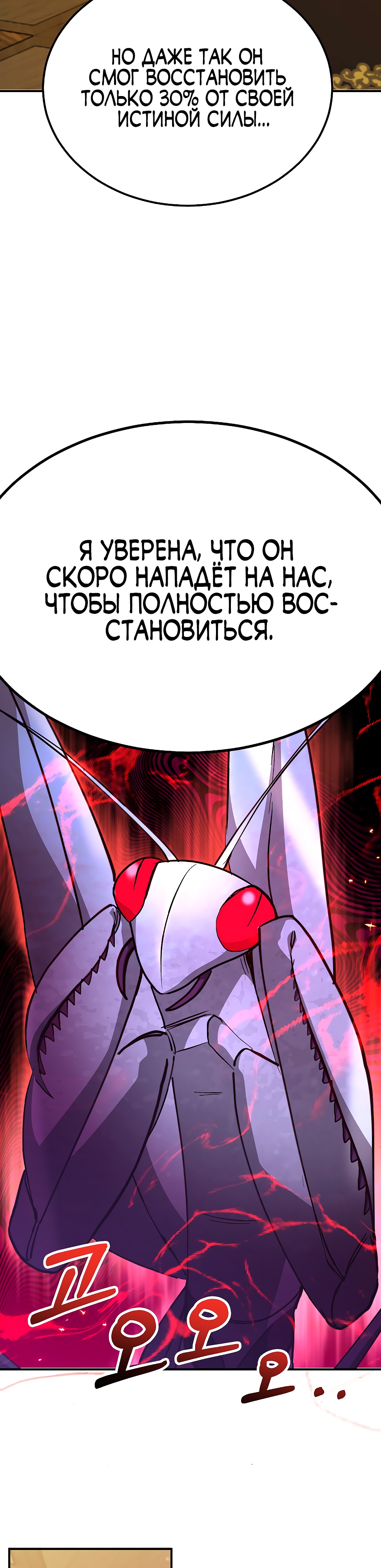 Глава 41 - страница 27