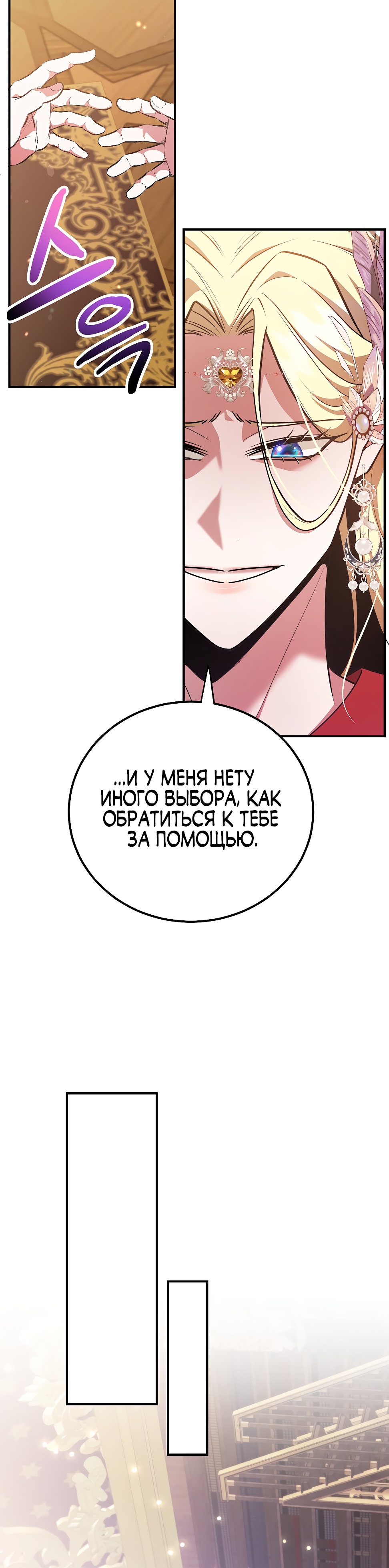 Глава 41 - страница 28