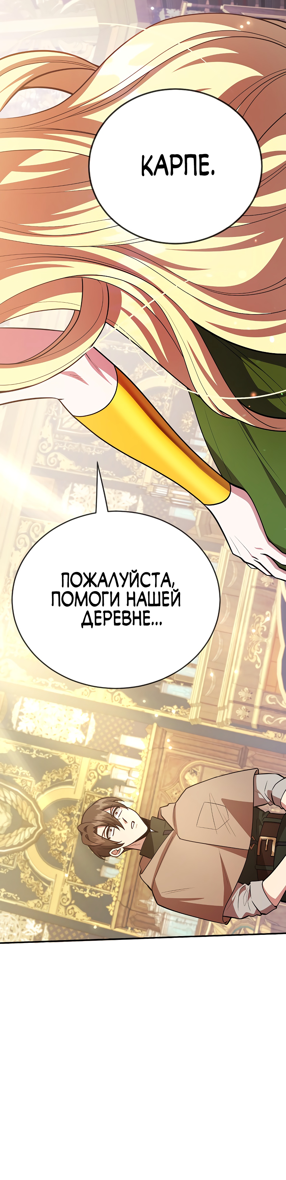 Глава 41 - страница 29