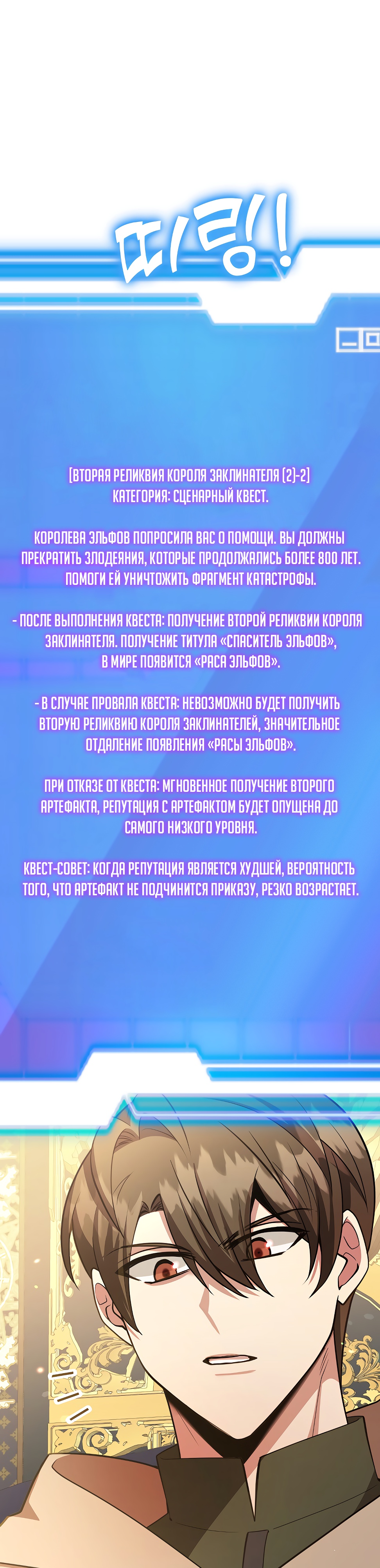 Глава 41 - страница 30