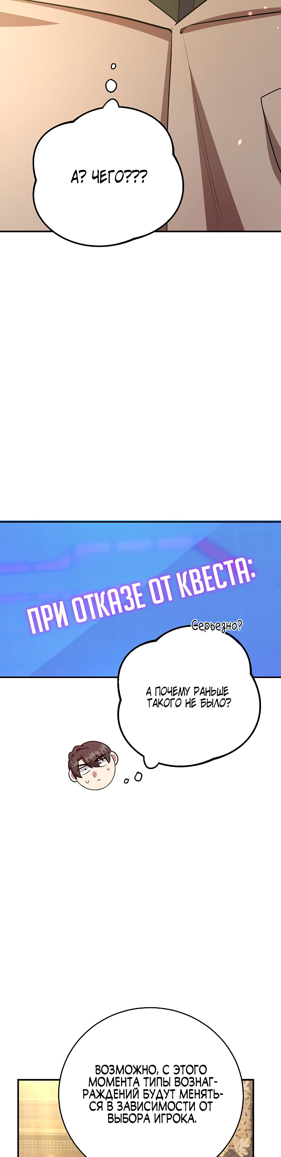 Глава 41 - страница 31