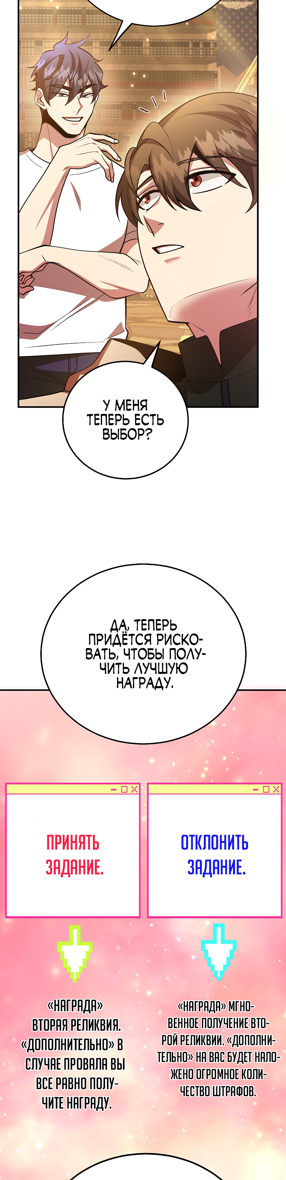 Глава 41 - страница 32