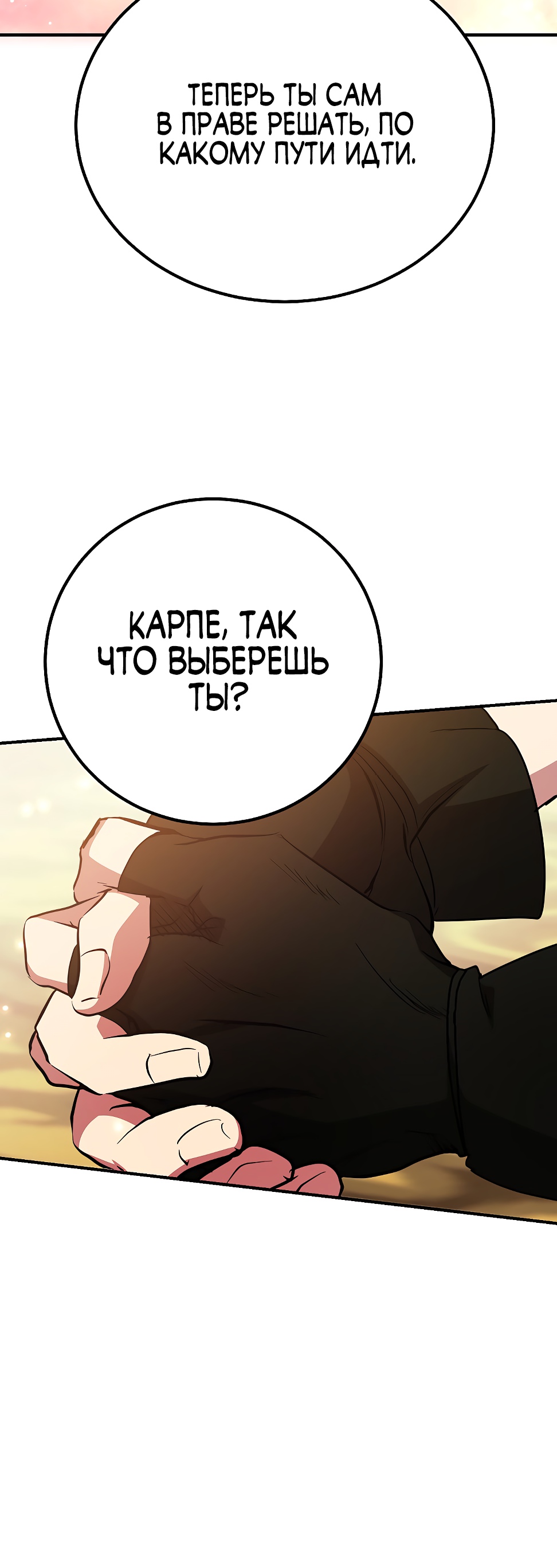 Глава 41 - страница 33