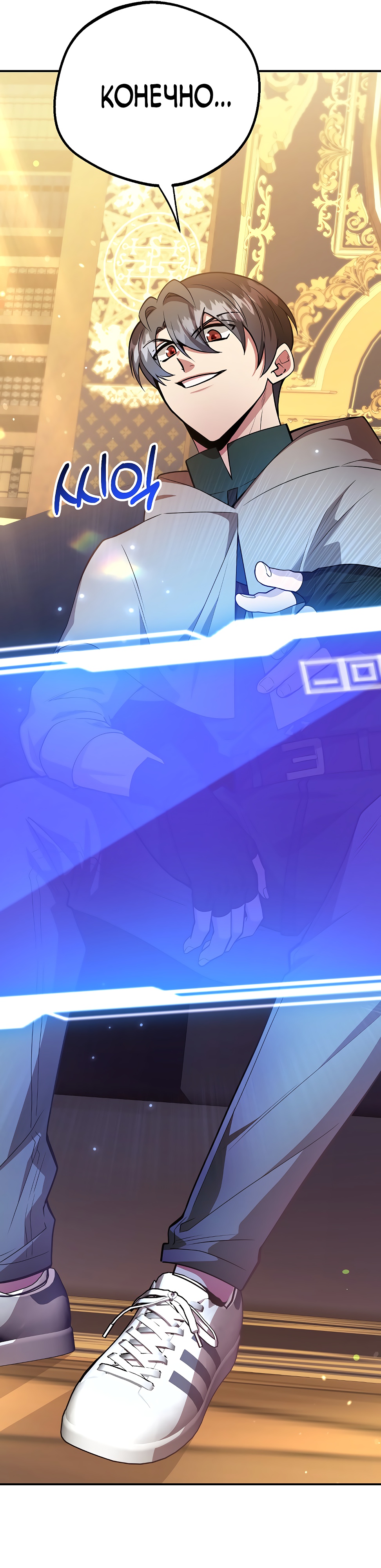 Глава 41 - страница 34