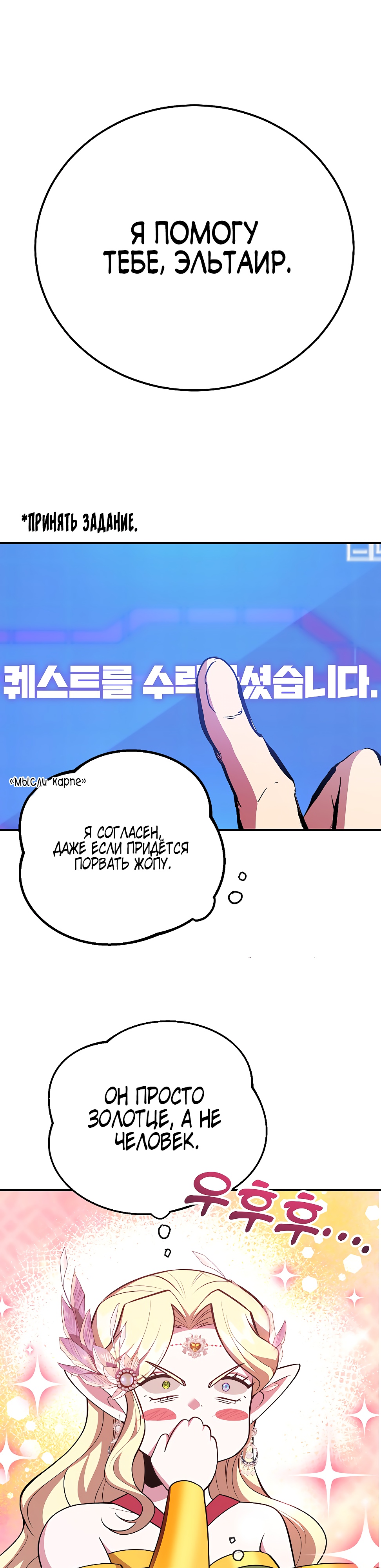 Глава 41 - страница 35