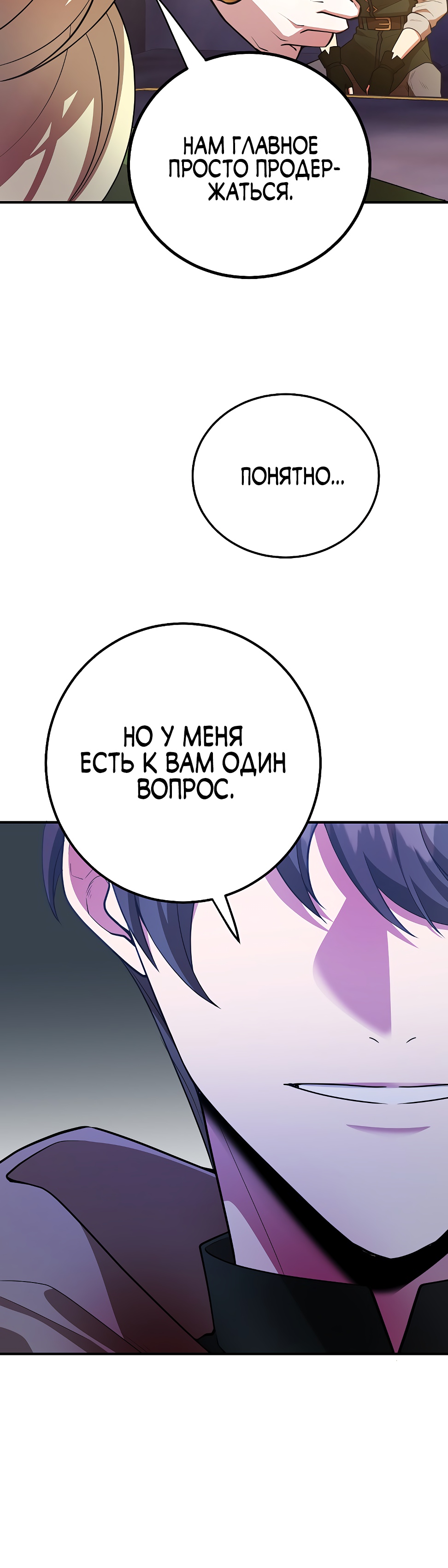 Глава 41 - страница 38