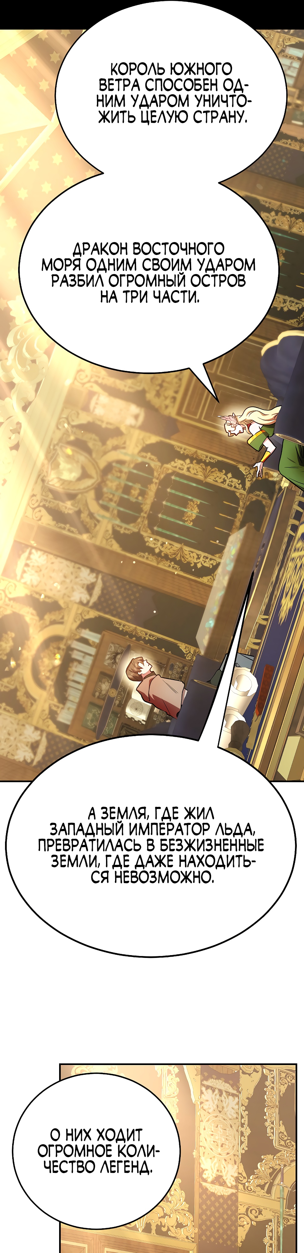 Глава 41 - страница 5