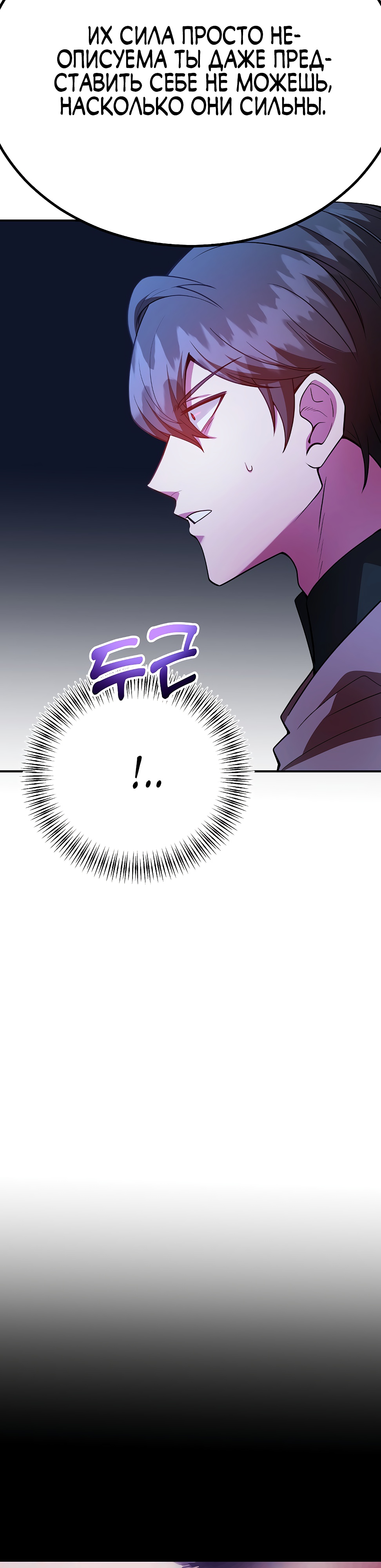 Глава 41 - страница 7