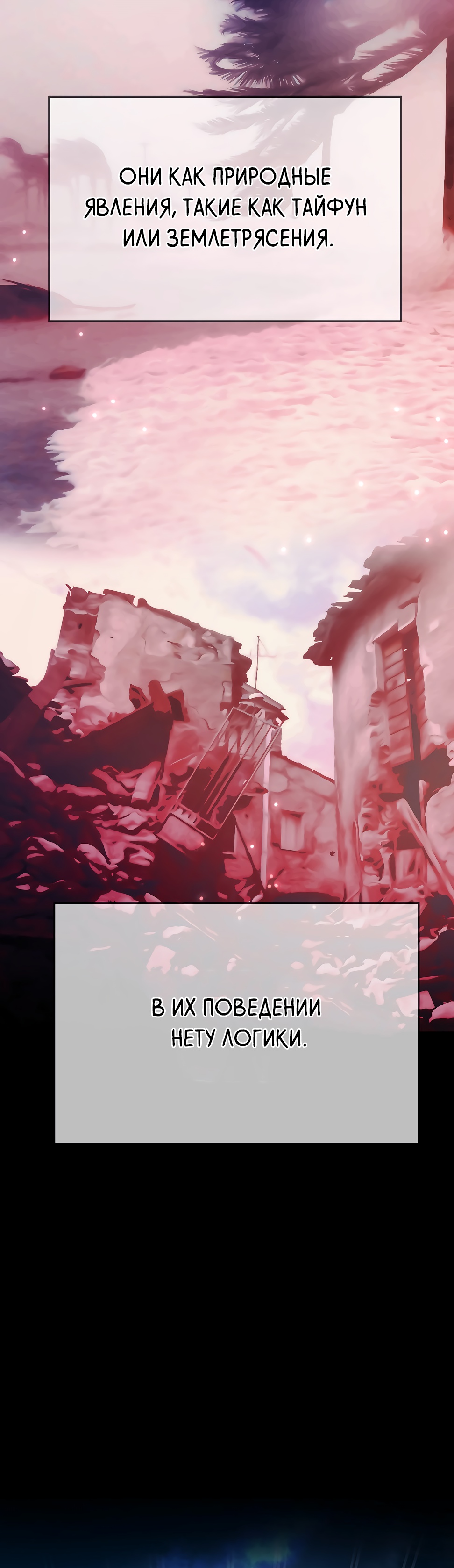 Глава 41 - страница 8