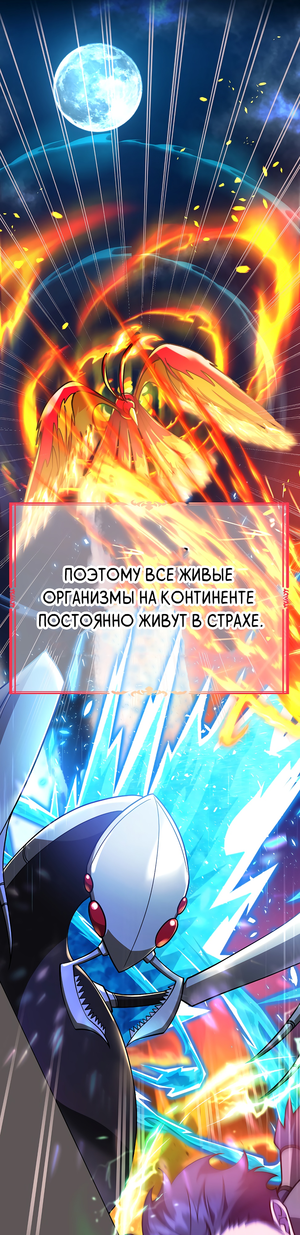 Глава 41 - страница 9