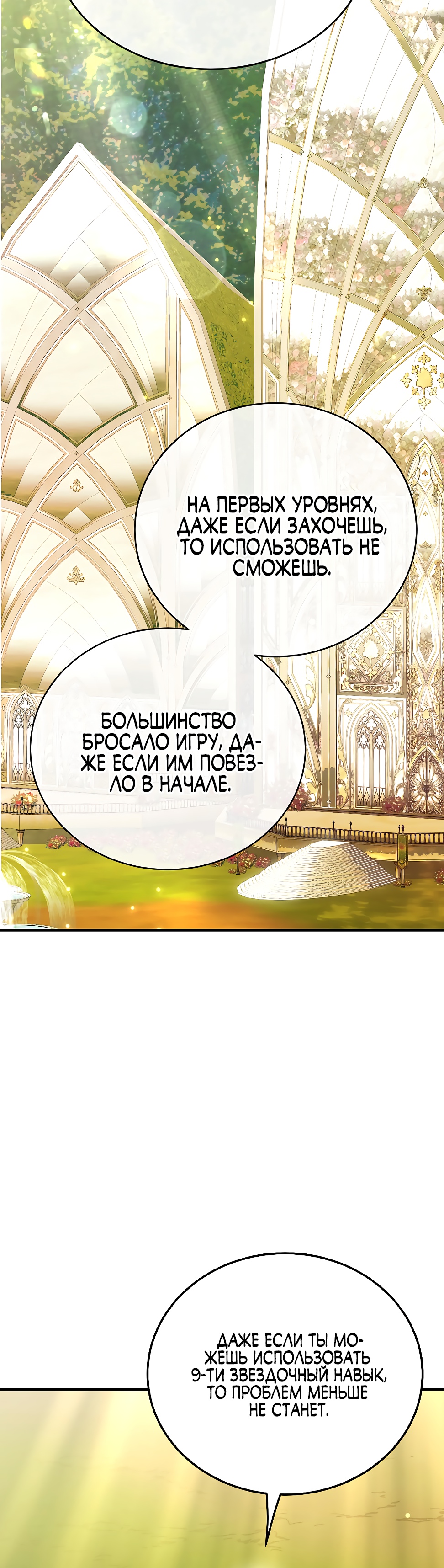 Глава 42 - страница 10