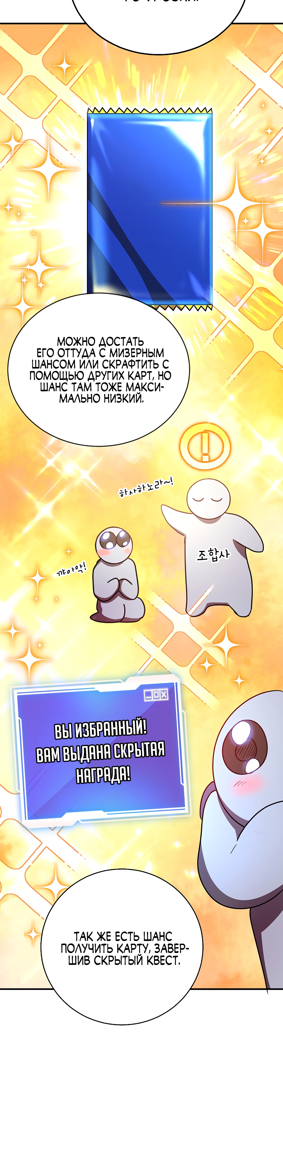 Глава 42 - страница 13