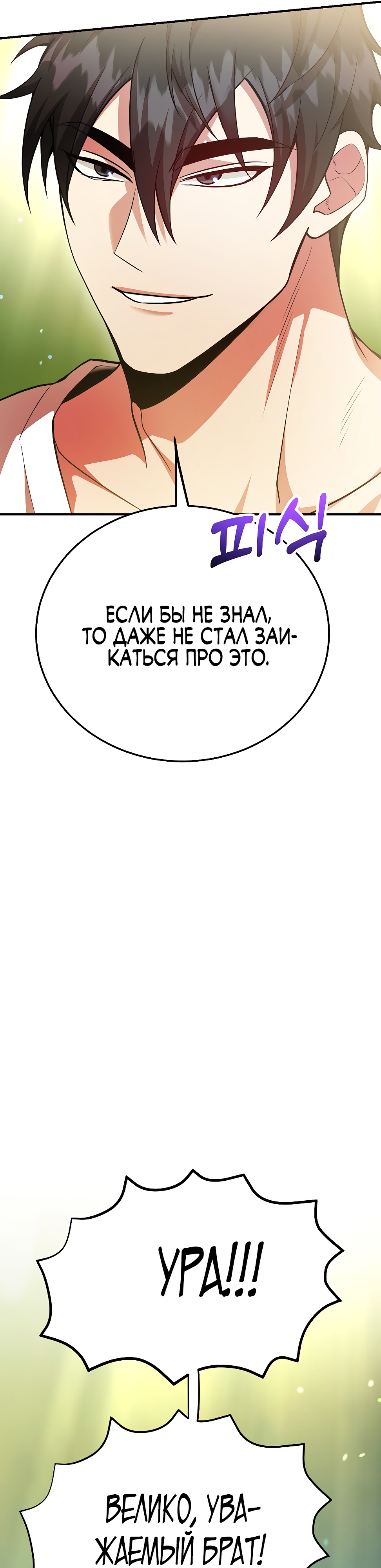 Глава 42 - страница 16