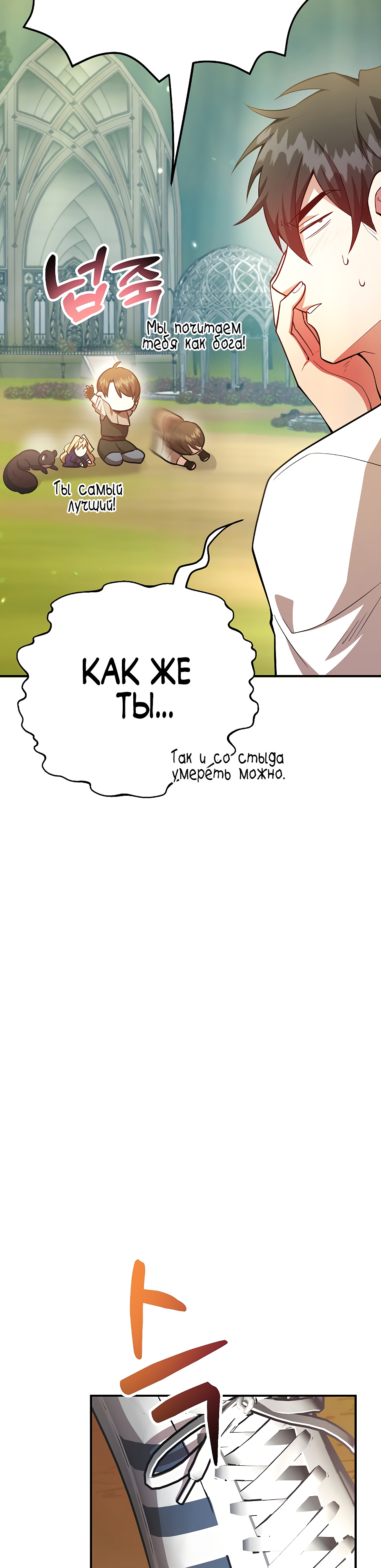 Глава 42 - страница 17